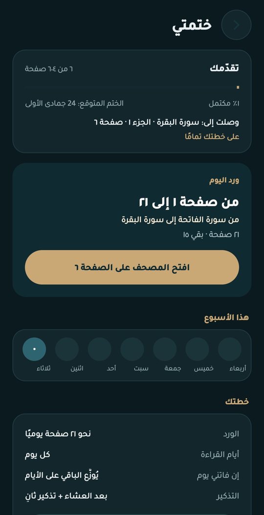 khatma.jpg