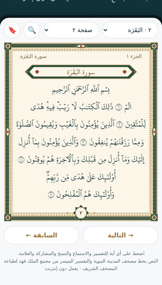 mushaf.jpg