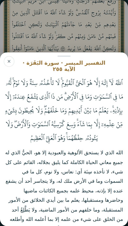 tafsir.jpg