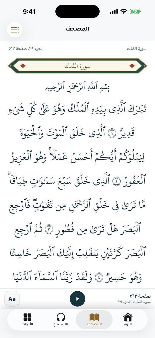 02-mushaf.jpg