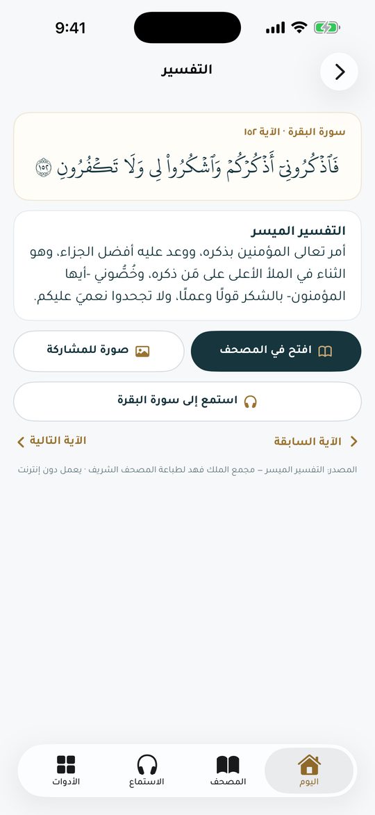 03-tafsir.jpg