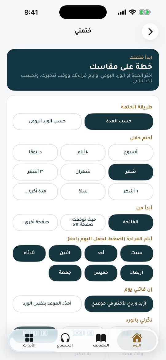 06-khatma.jpg
