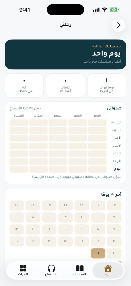 08-prayer-tracker.jpg
