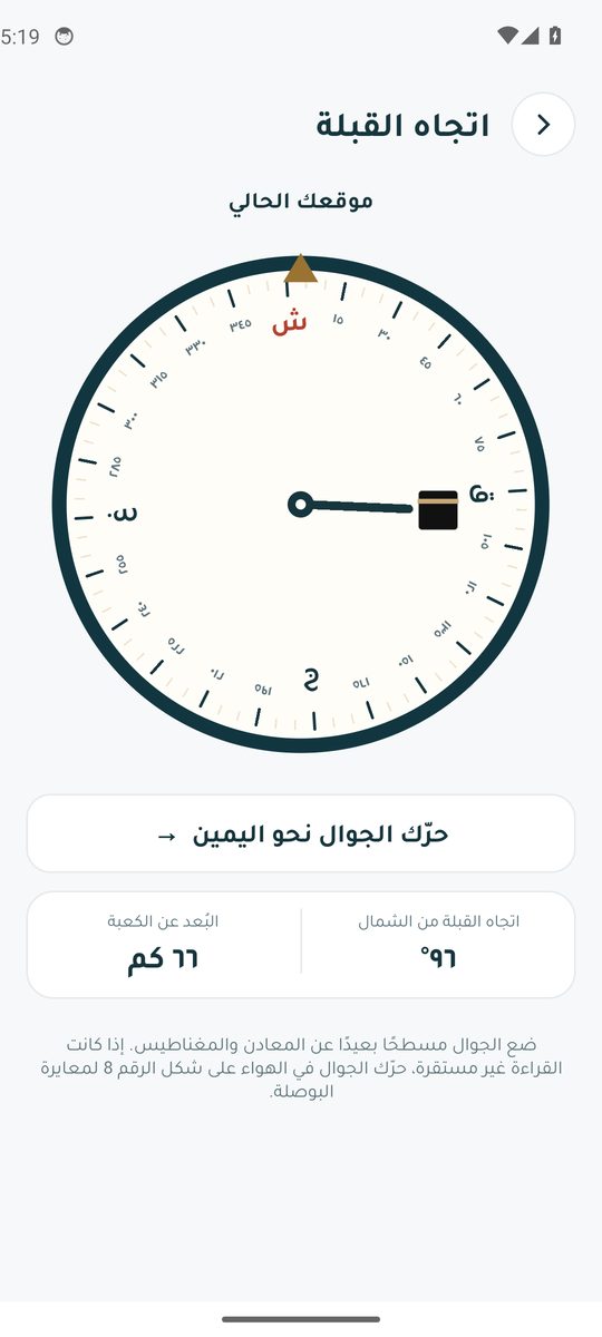 09-qibla.jpg